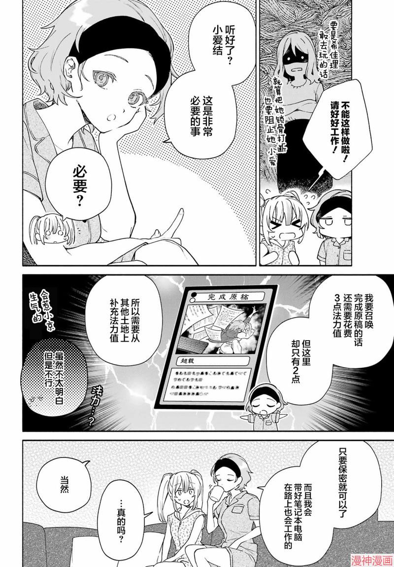 第03话4