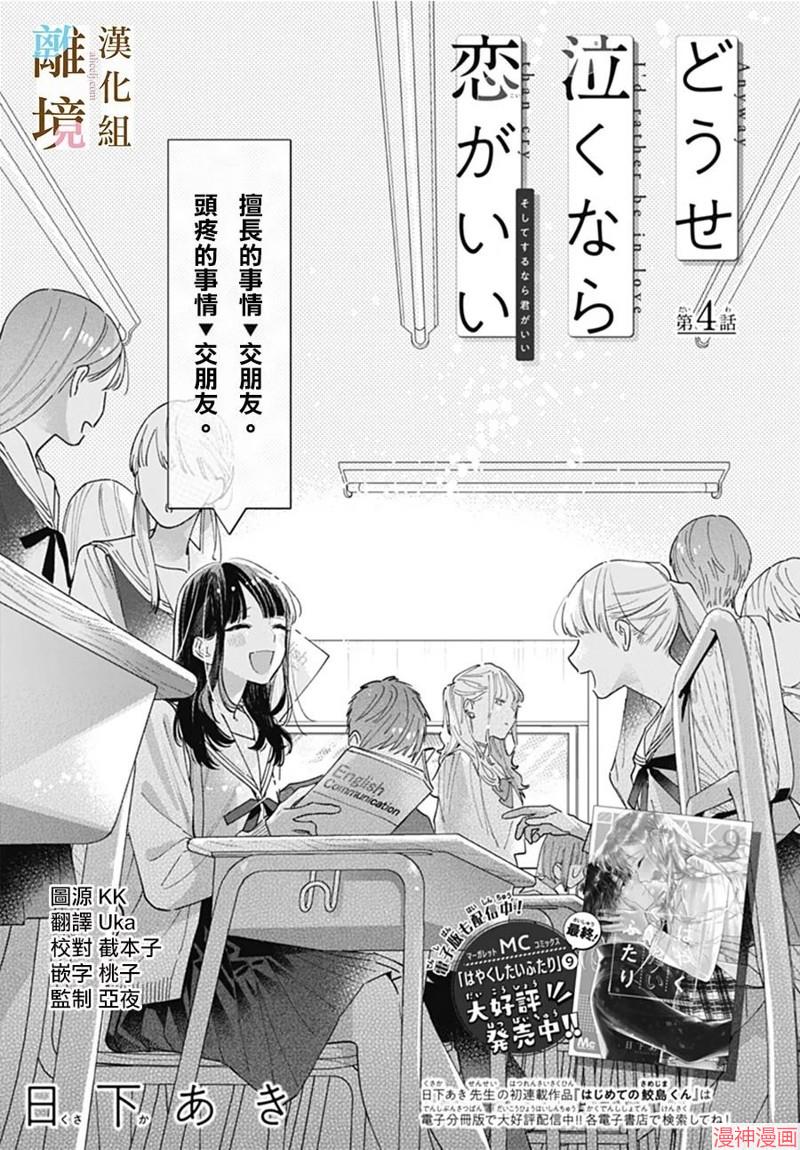 第04话0
