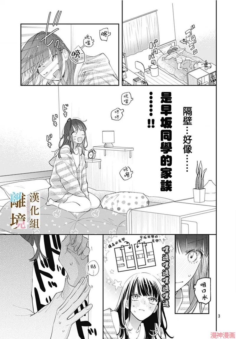 第04话2