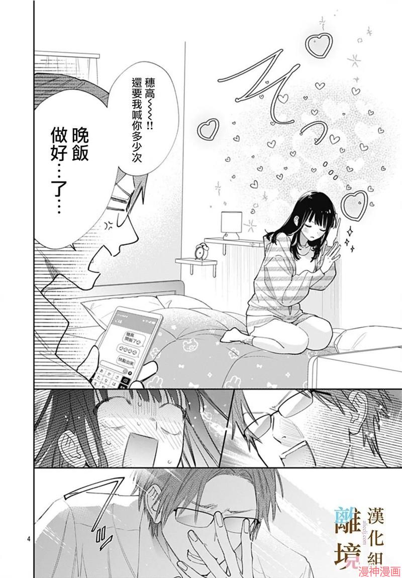 第04话3