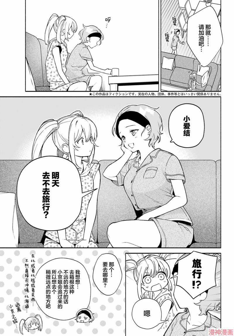 第03话3
