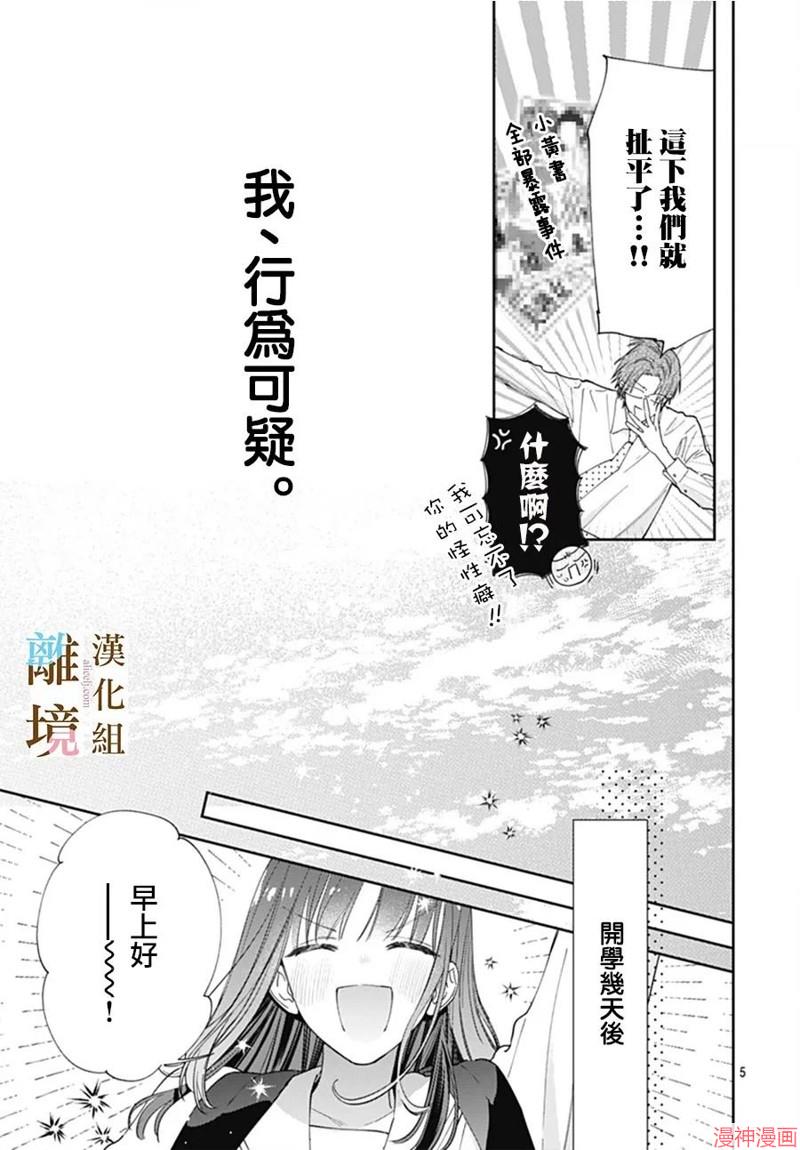 第04话4