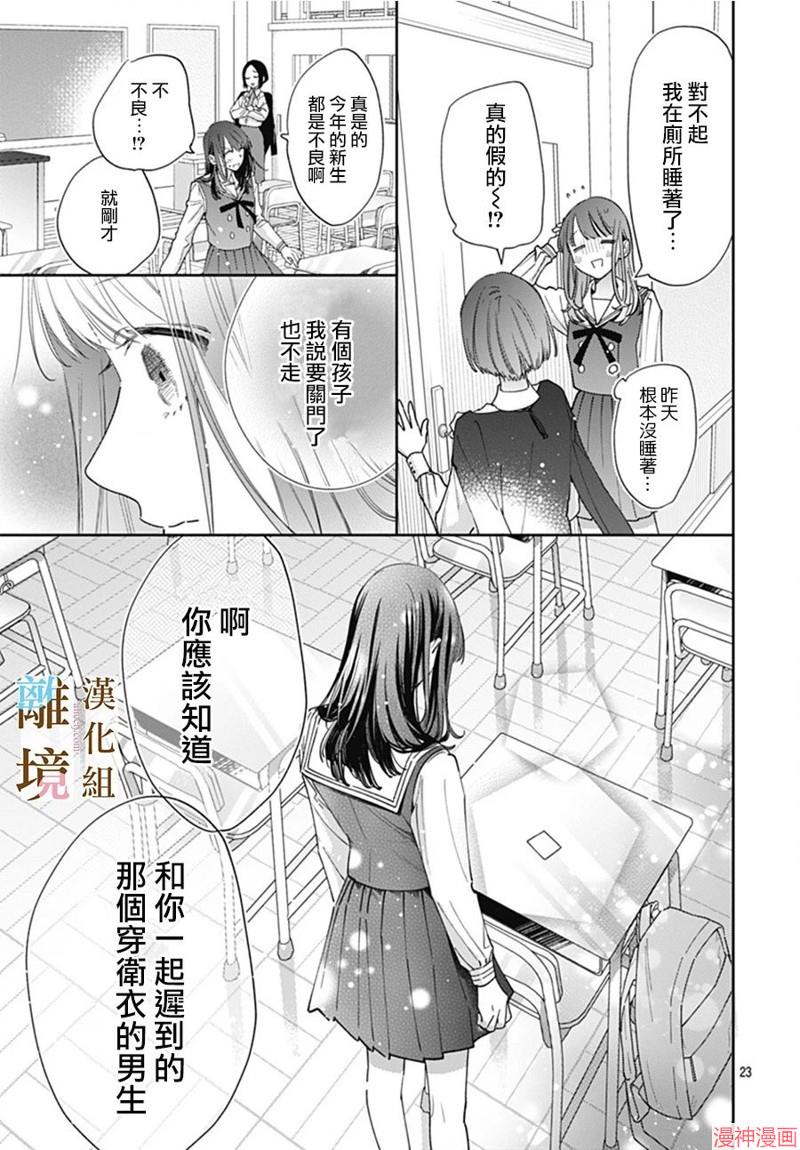 第02话2