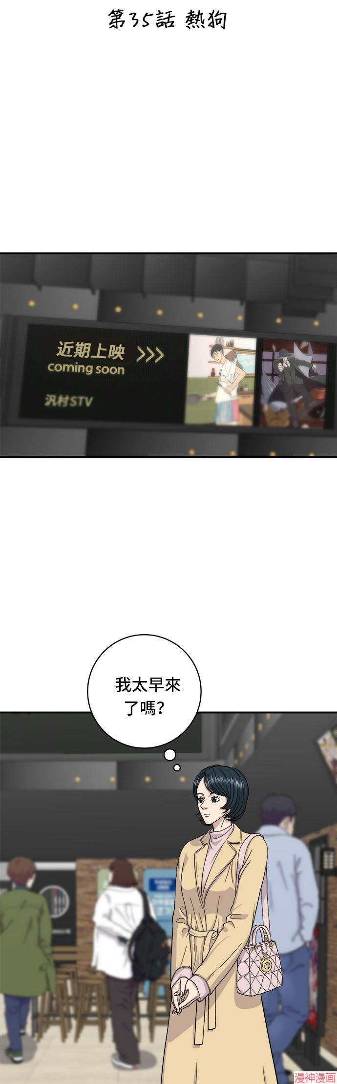 第35话4