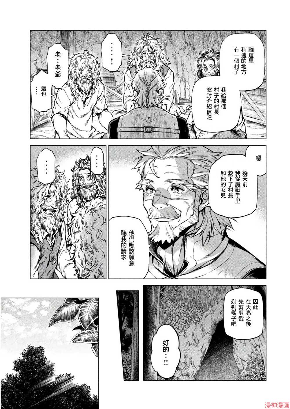 第21话3