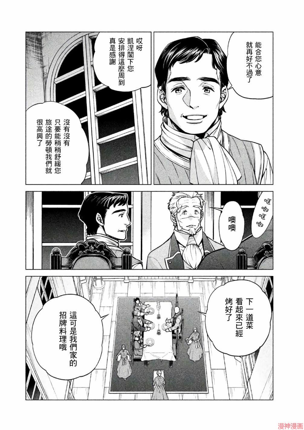第22话3