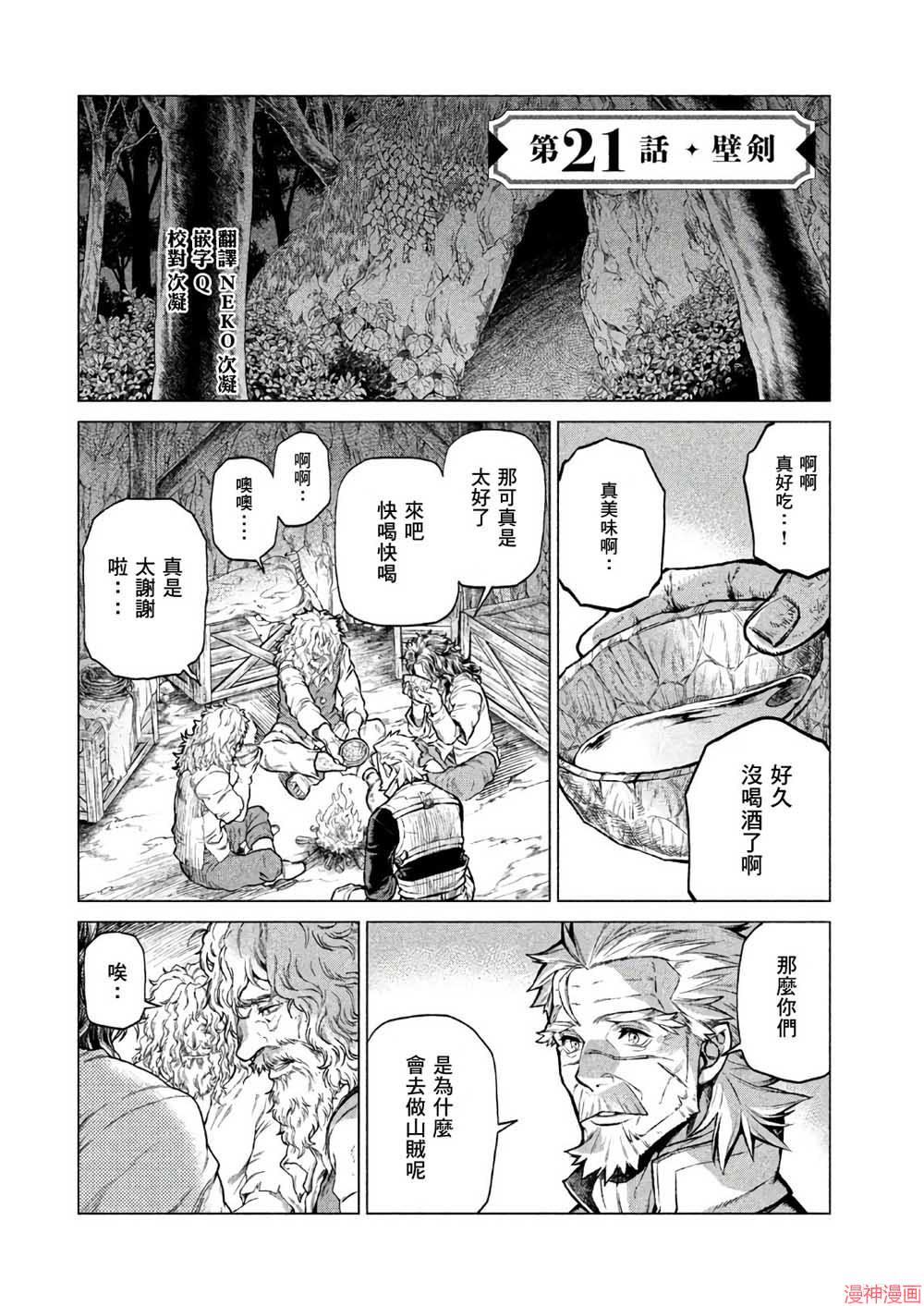 第21话0