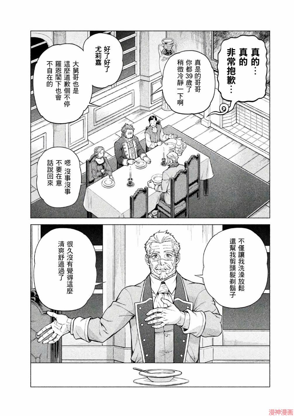 第22话2