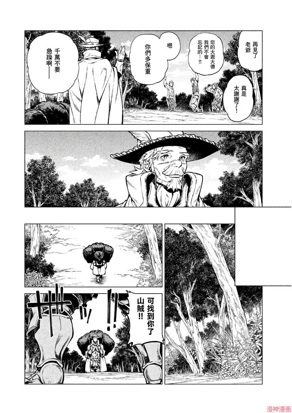 第21话4