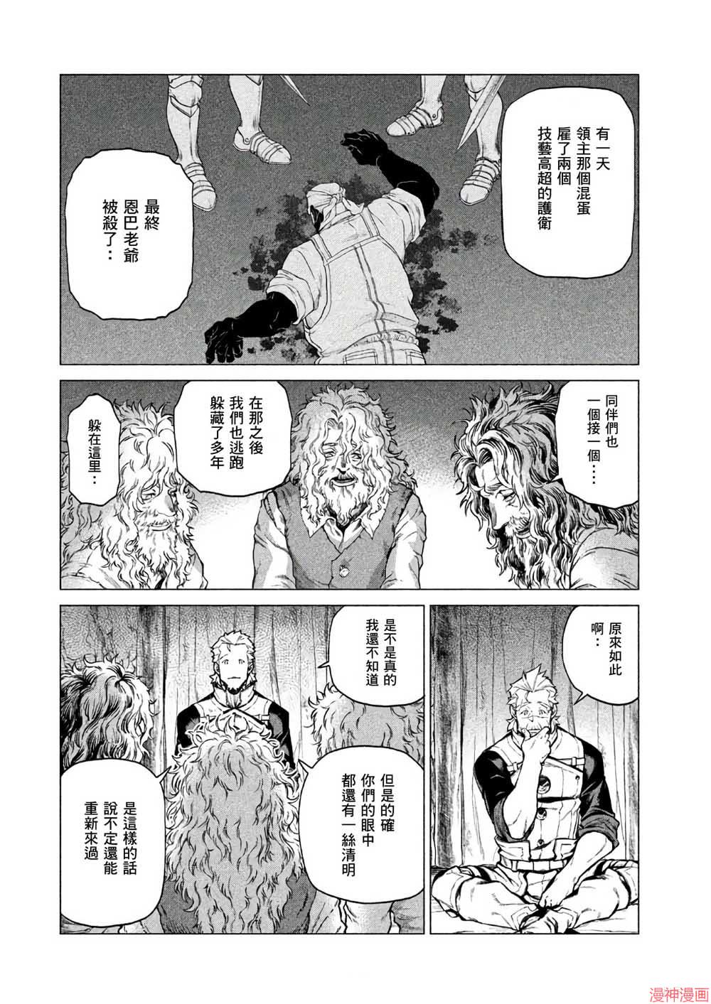 第21话2
