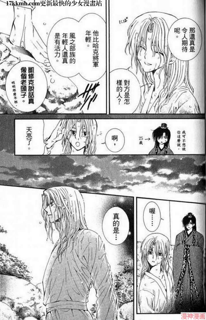 第11话2