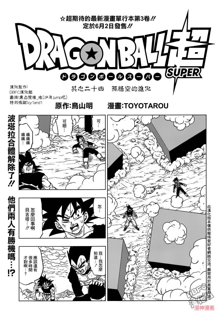 第24话0