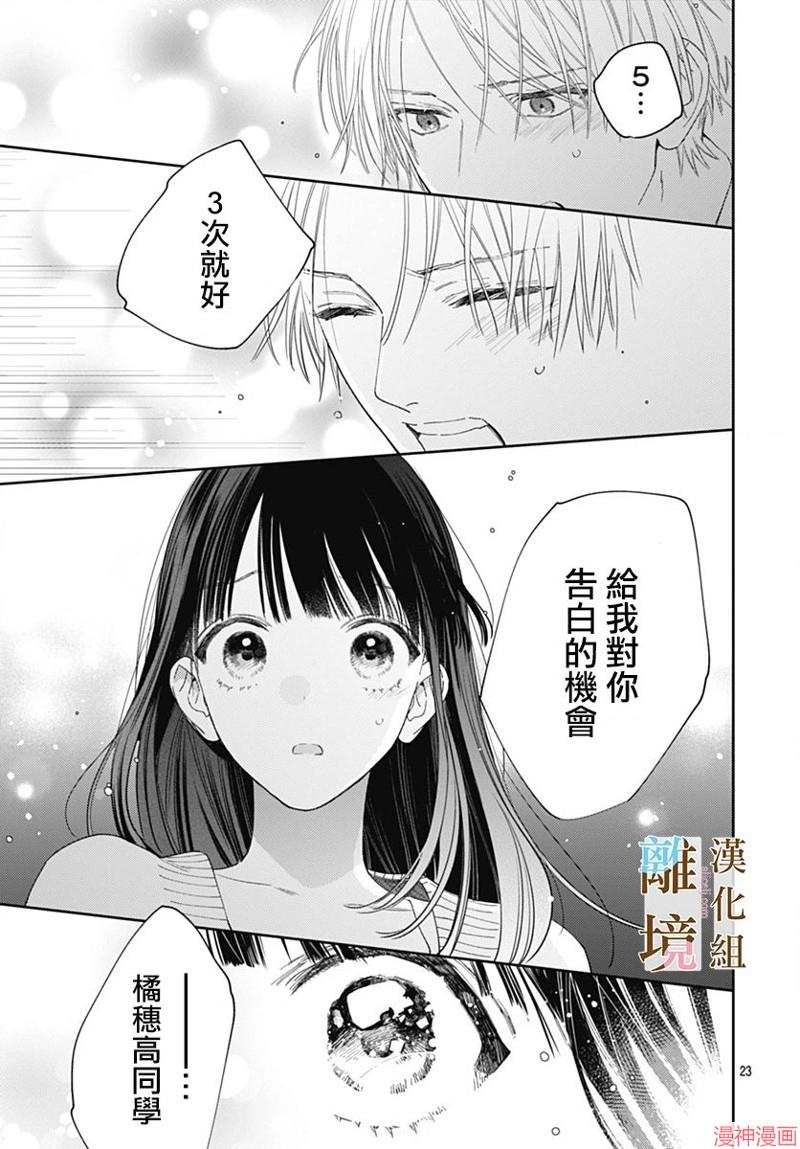 第14话2