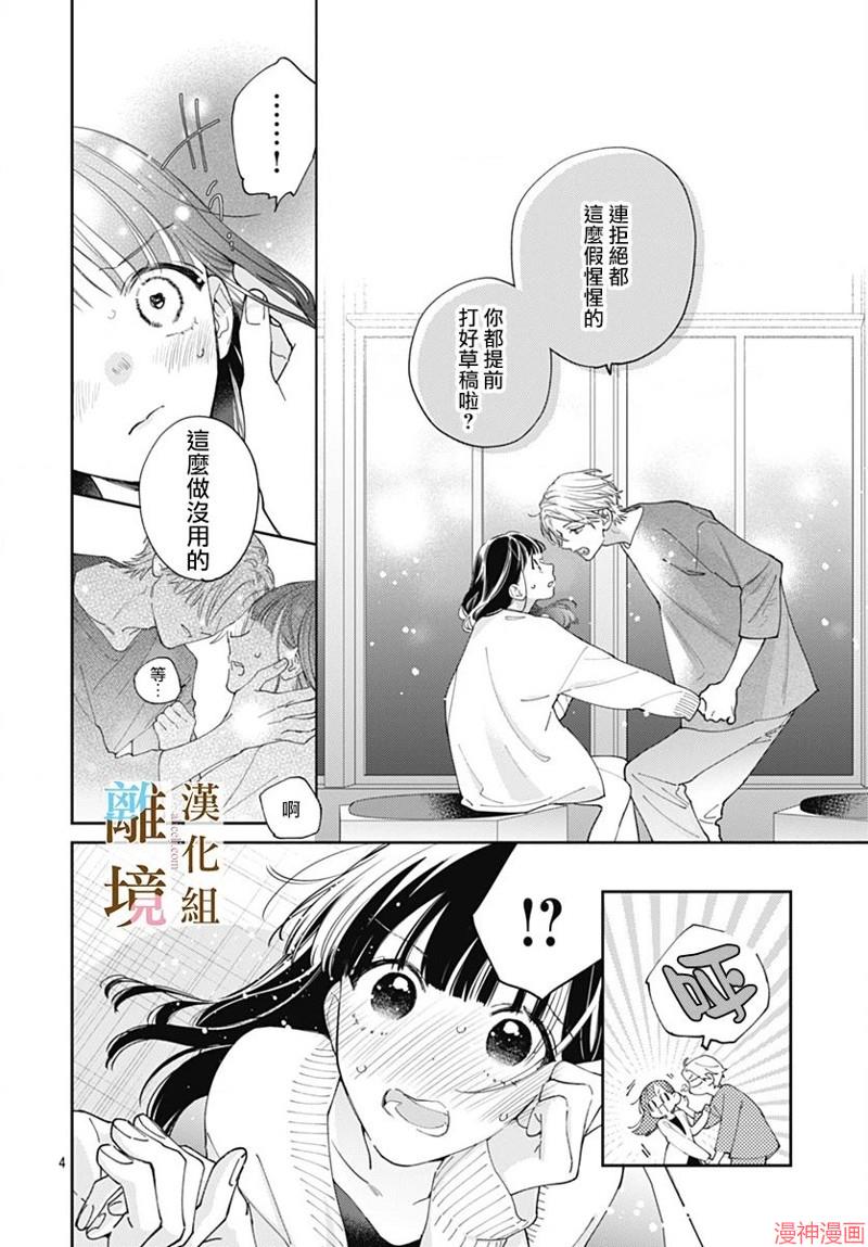 第15话3