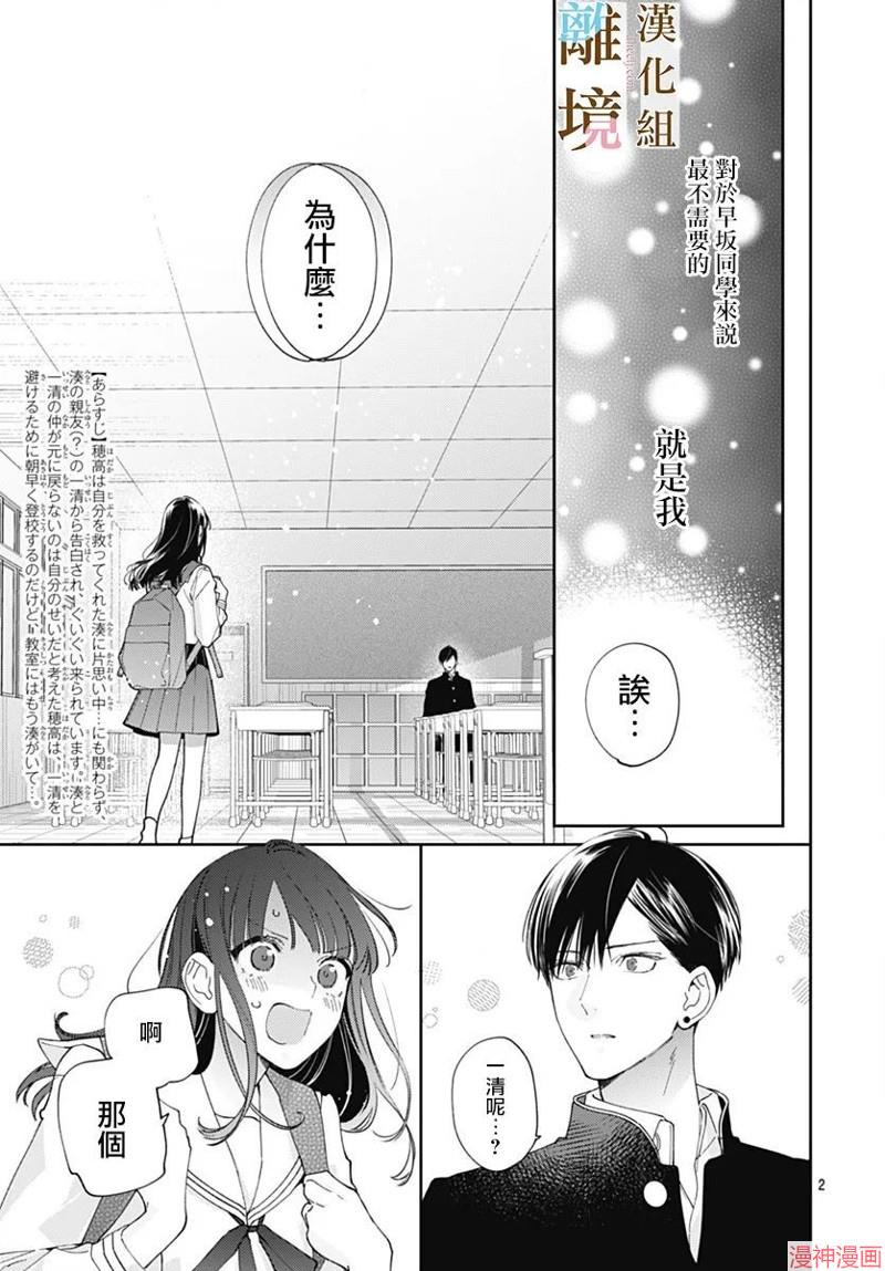 第16话1