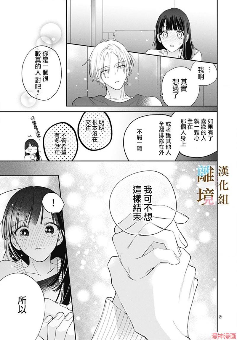 第14话0