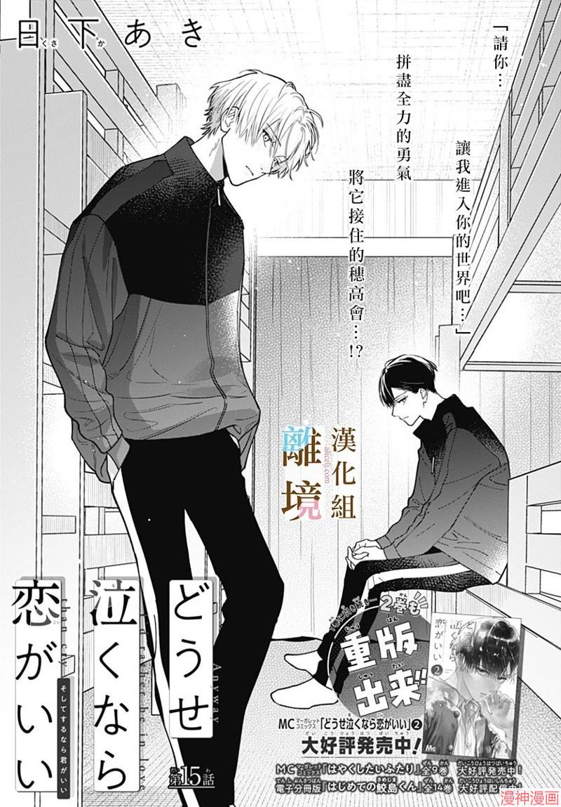 第15话0