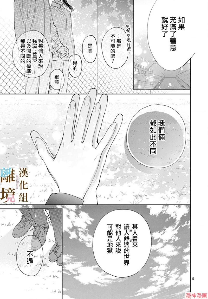 第14话4