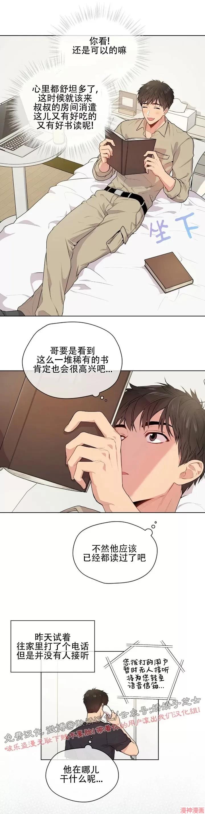第8话4