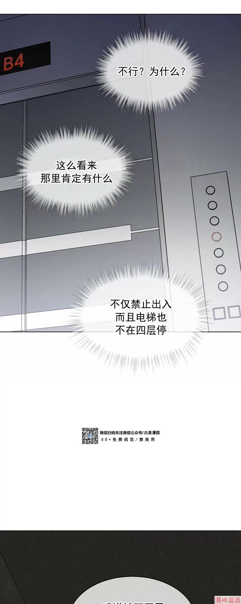 第34话4