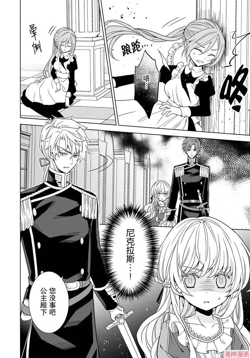 第08话3