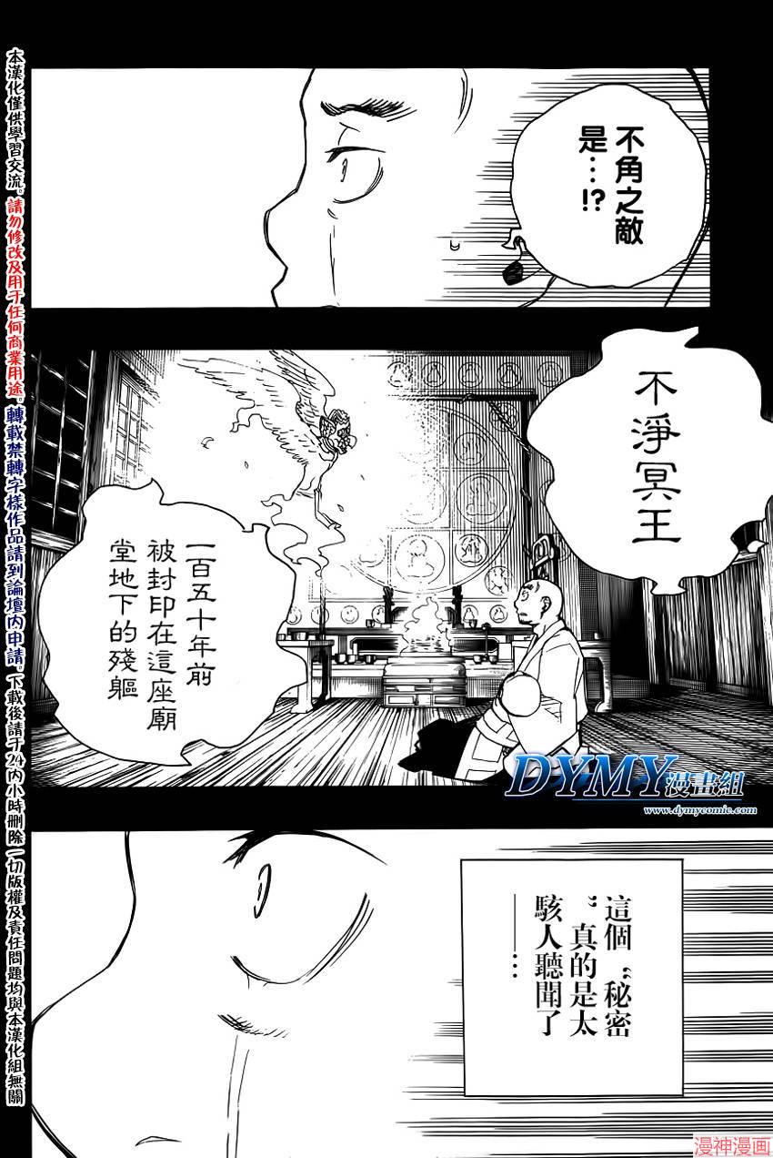 第25话3