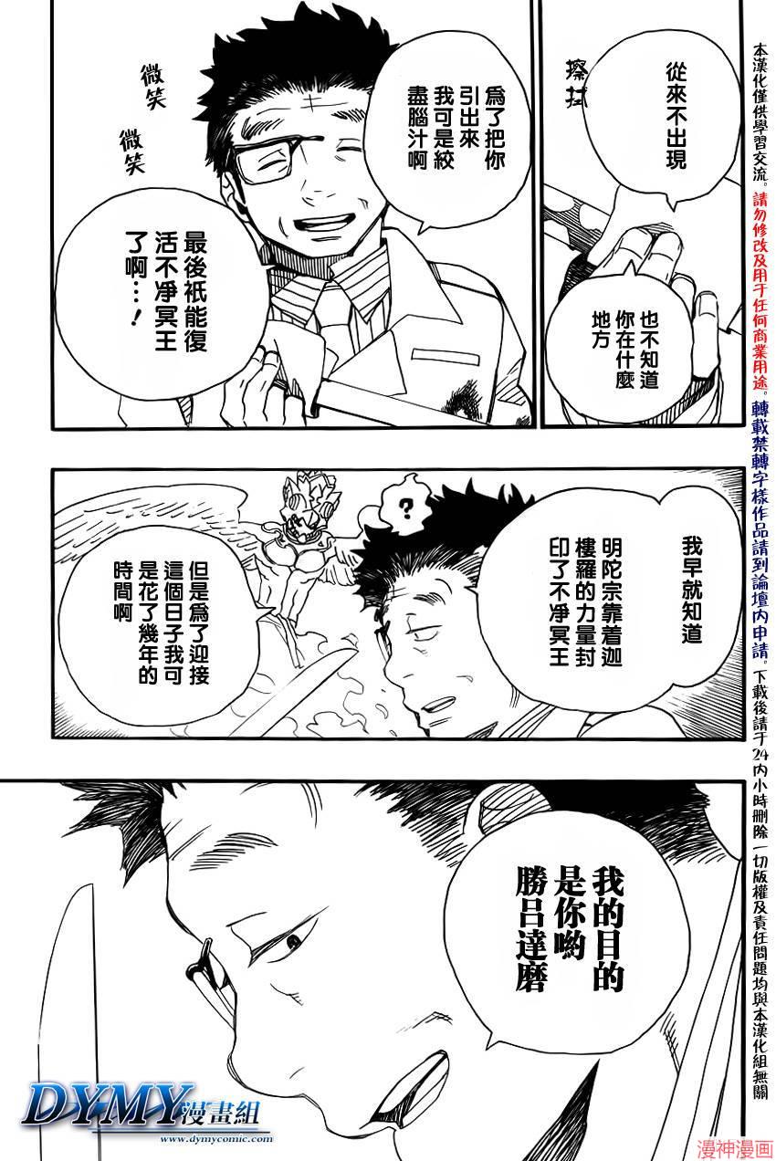 第25话3