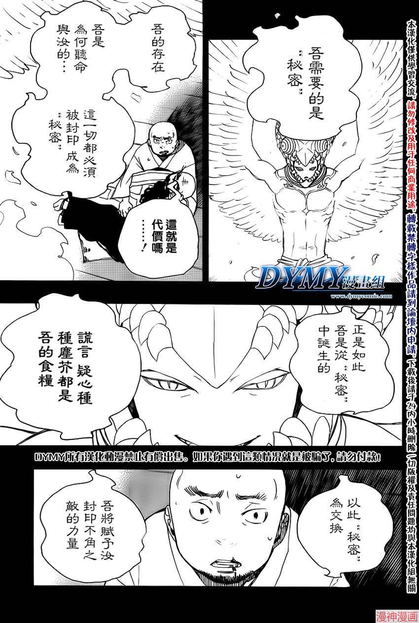 第25话2