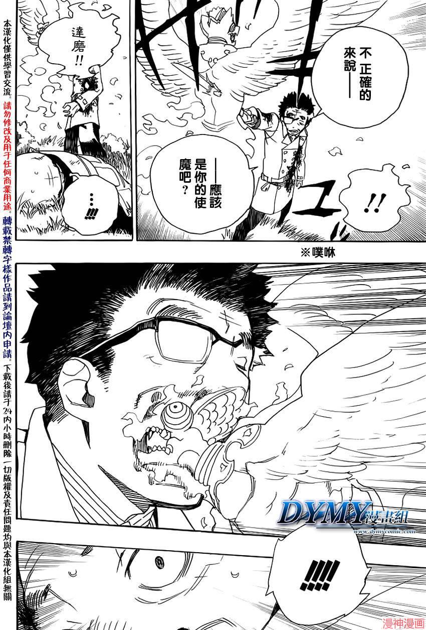 第25话4