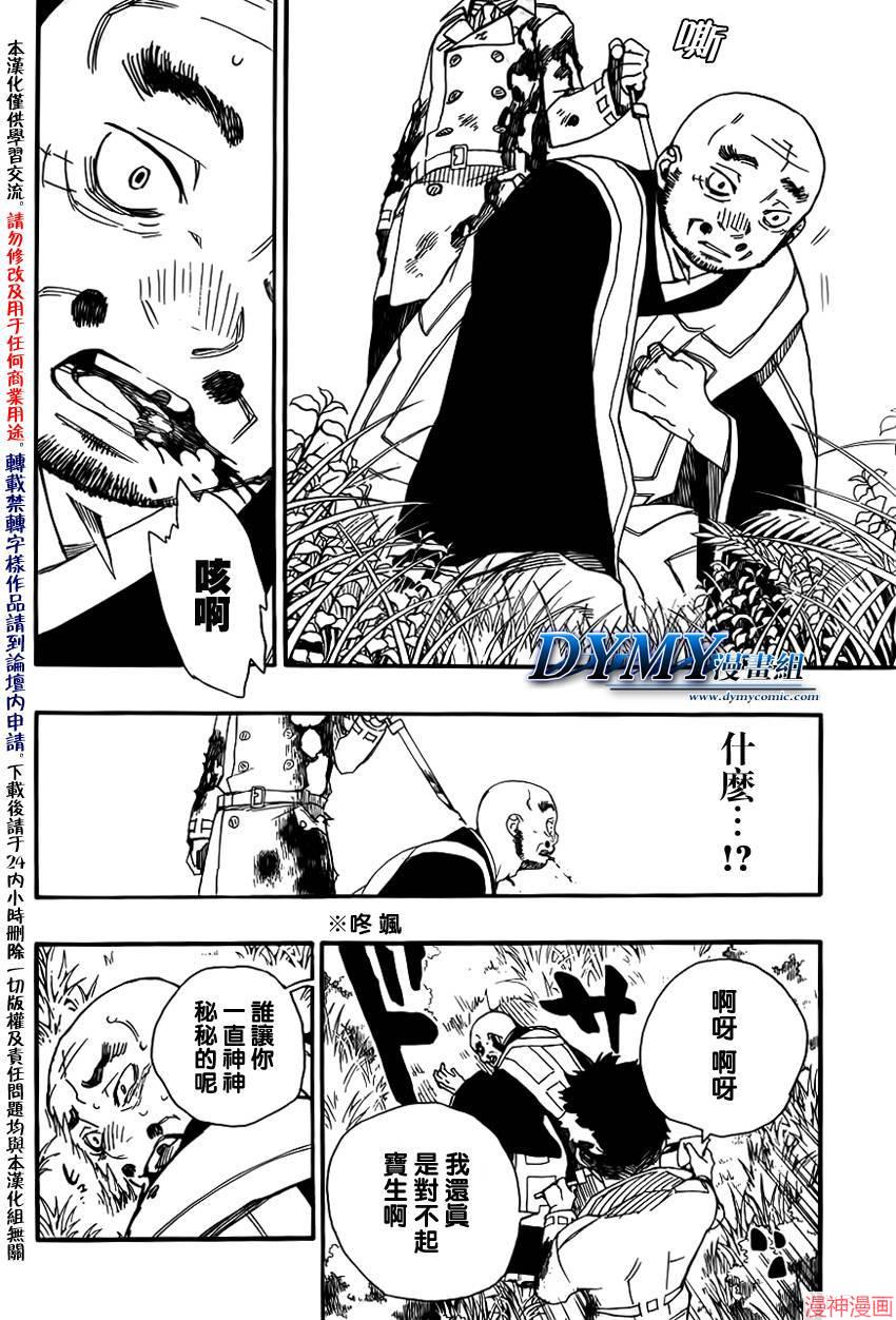 第25话2
