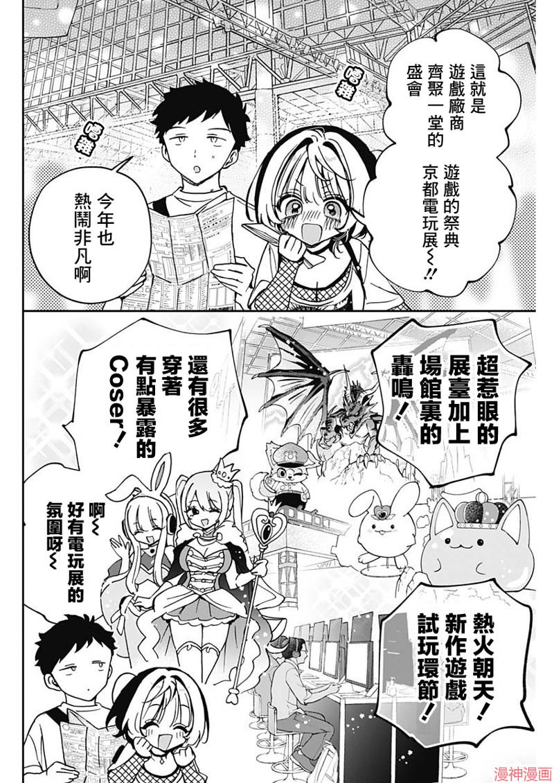 第50话3