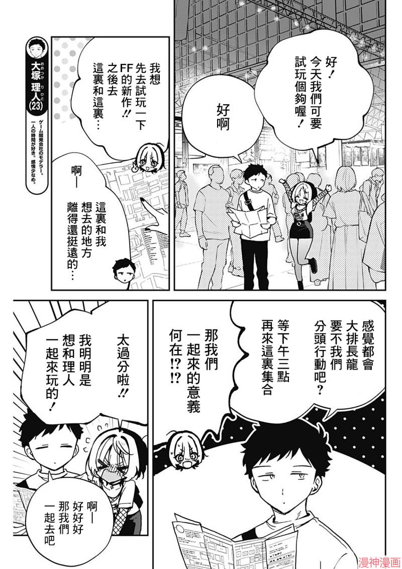 第50话4