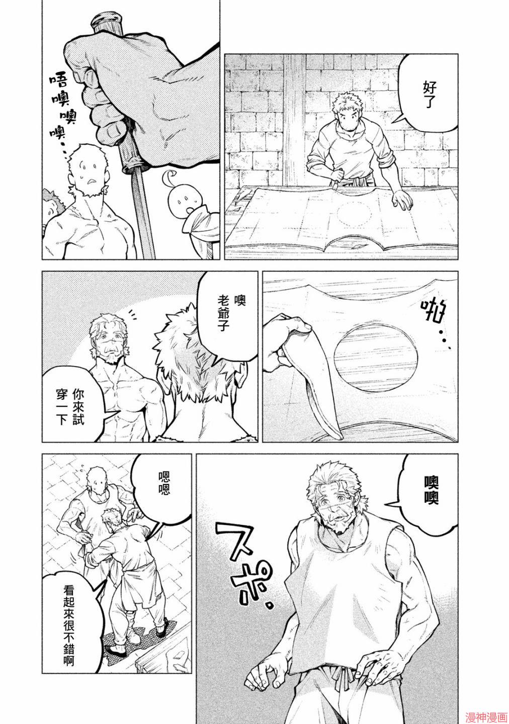 第30话3