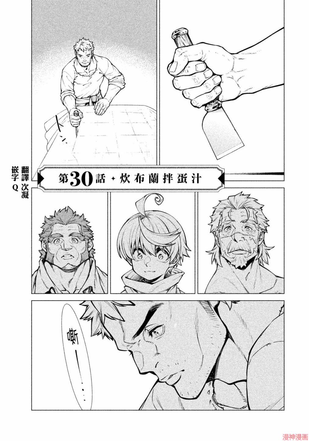 第30话0