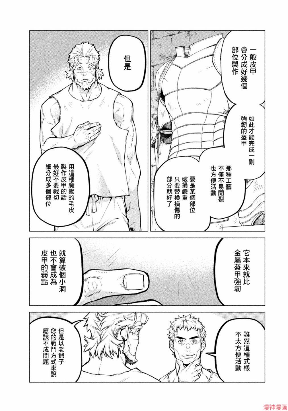 第30话4