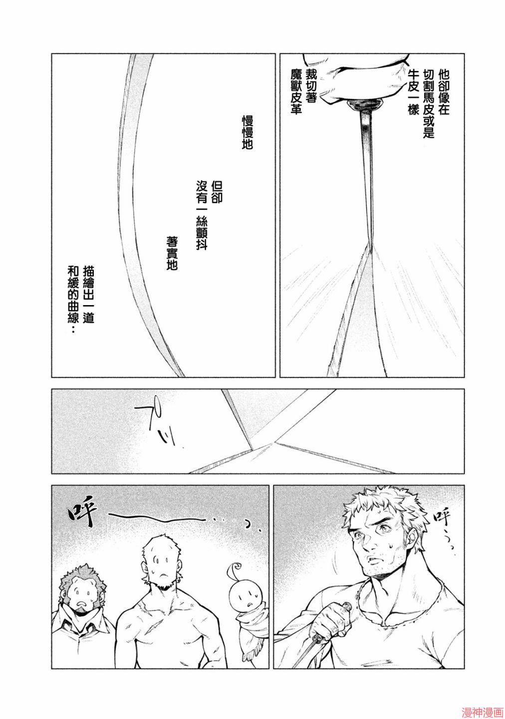 第30话2