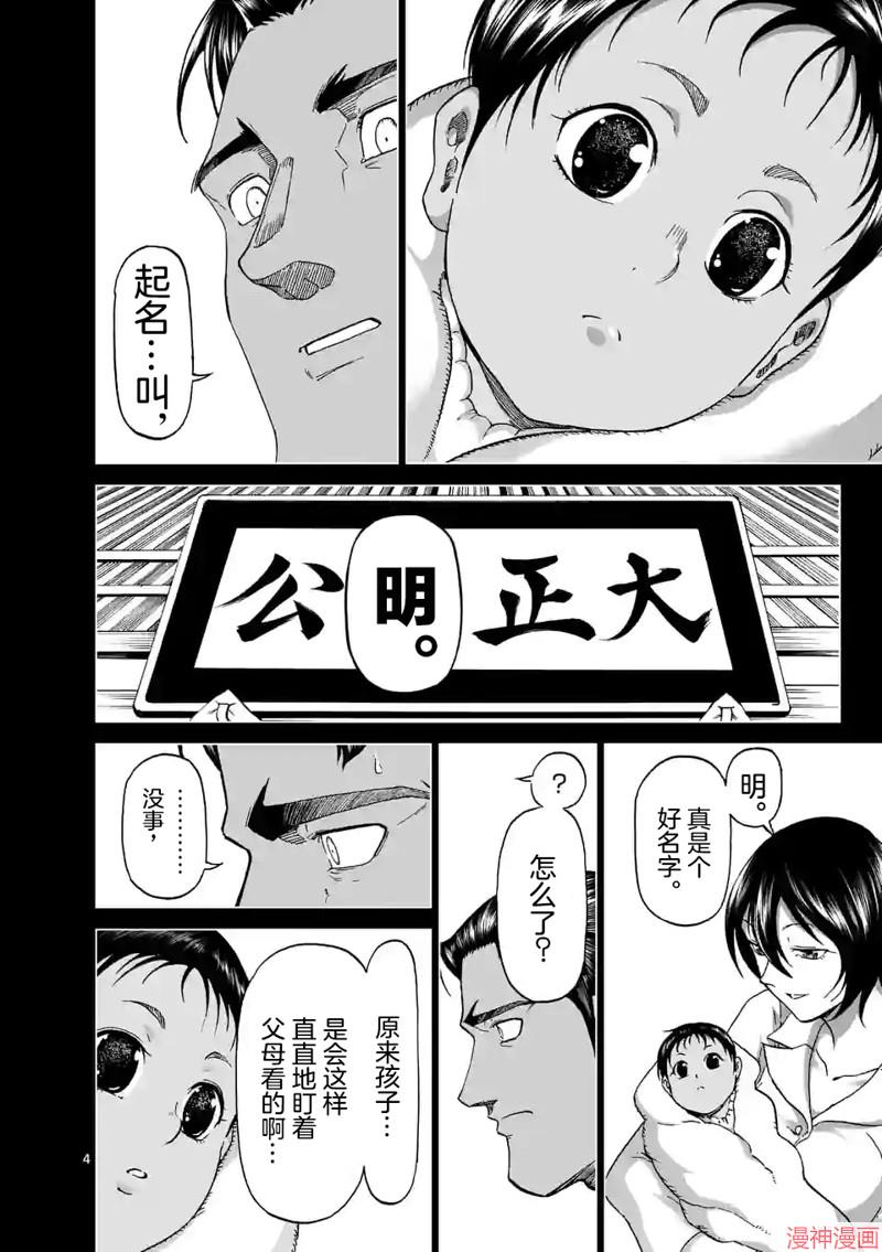 第152话试看3