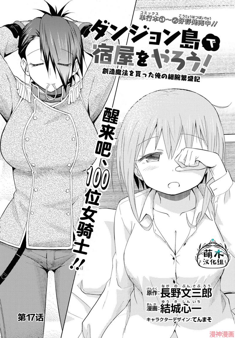 第17话1