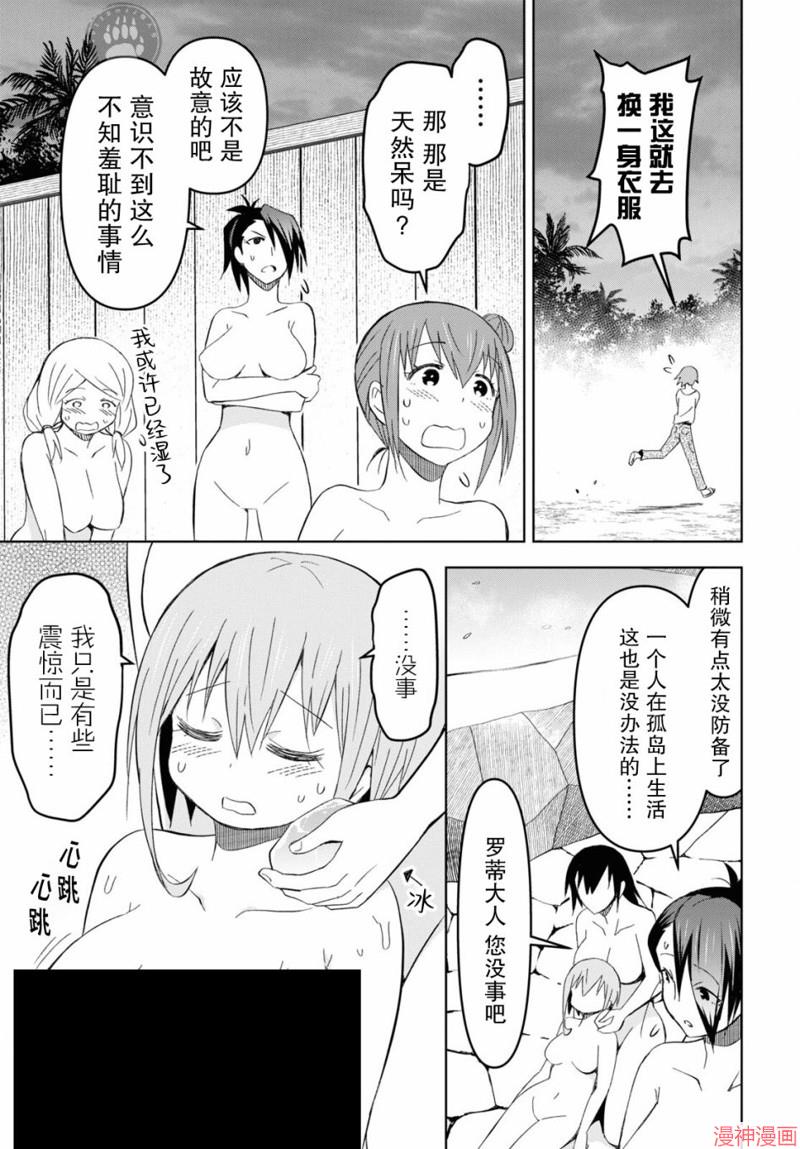 第16话2