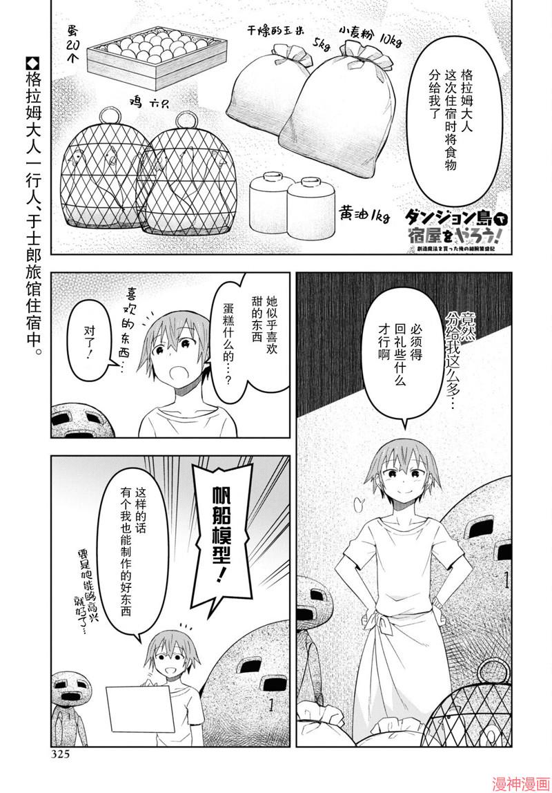 第17话0
