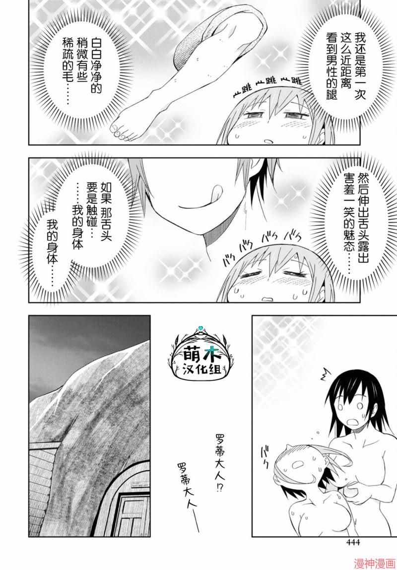第16话3