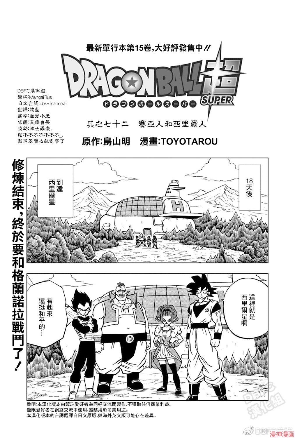 第72话0