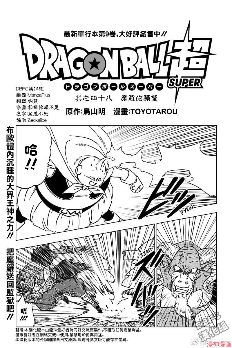 第48话0