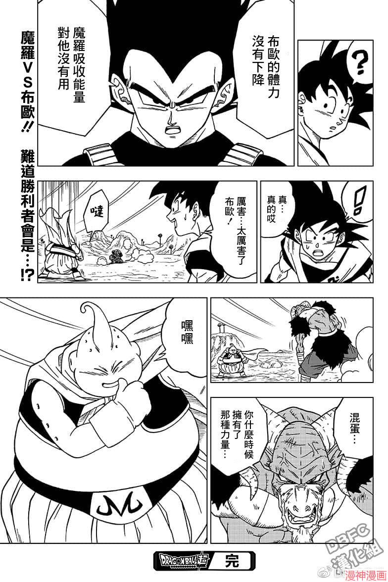 第47话4