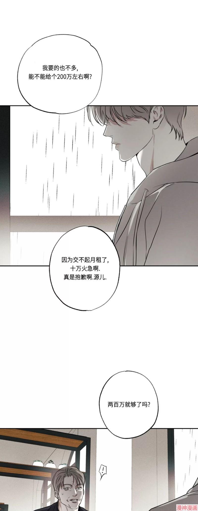 第57话4