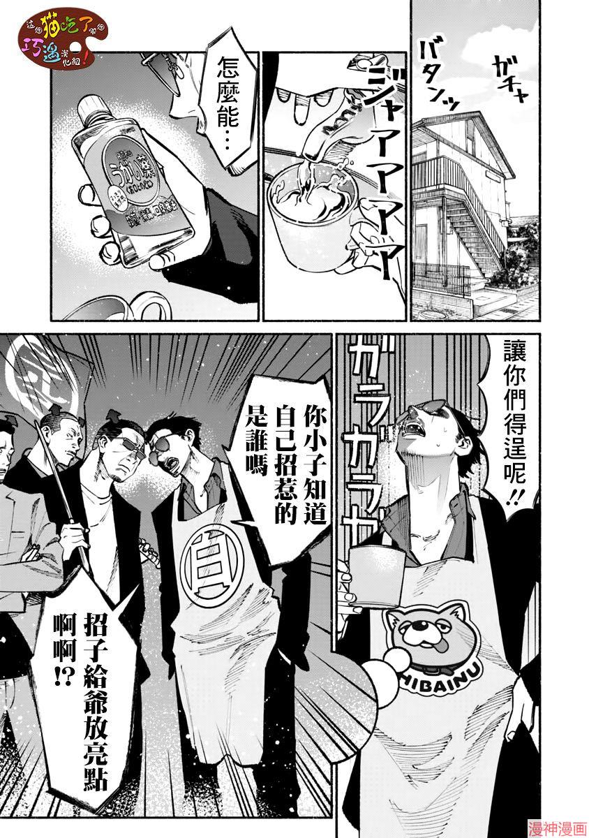 第42话2