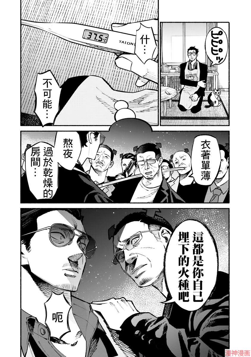 第42话3