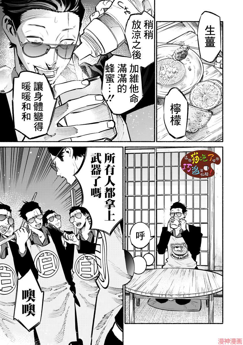 第42话4