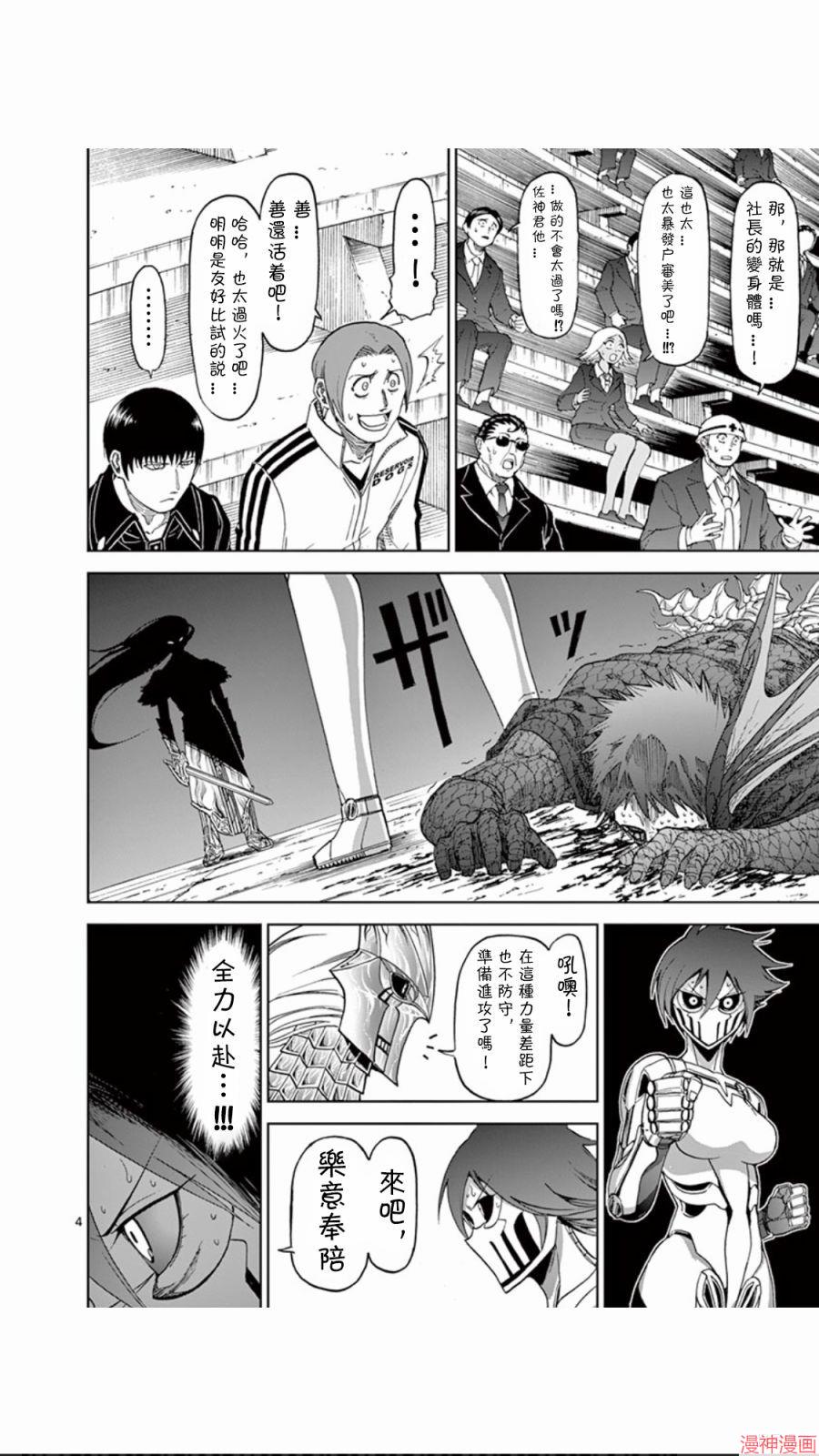 第76话3