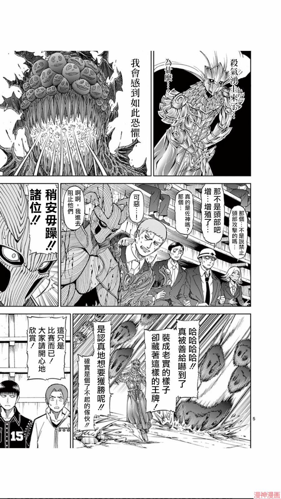 第77话4